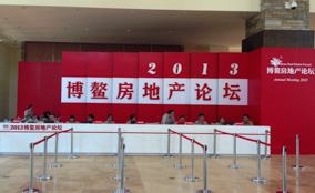 观点地产