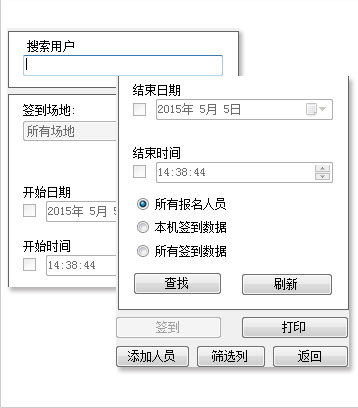 MCS电子签到