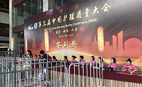 国家卫计委