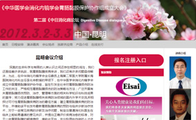 卫材